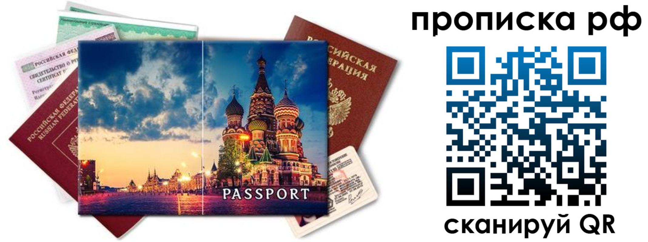 прописка иностранных граждан в Пугачёве