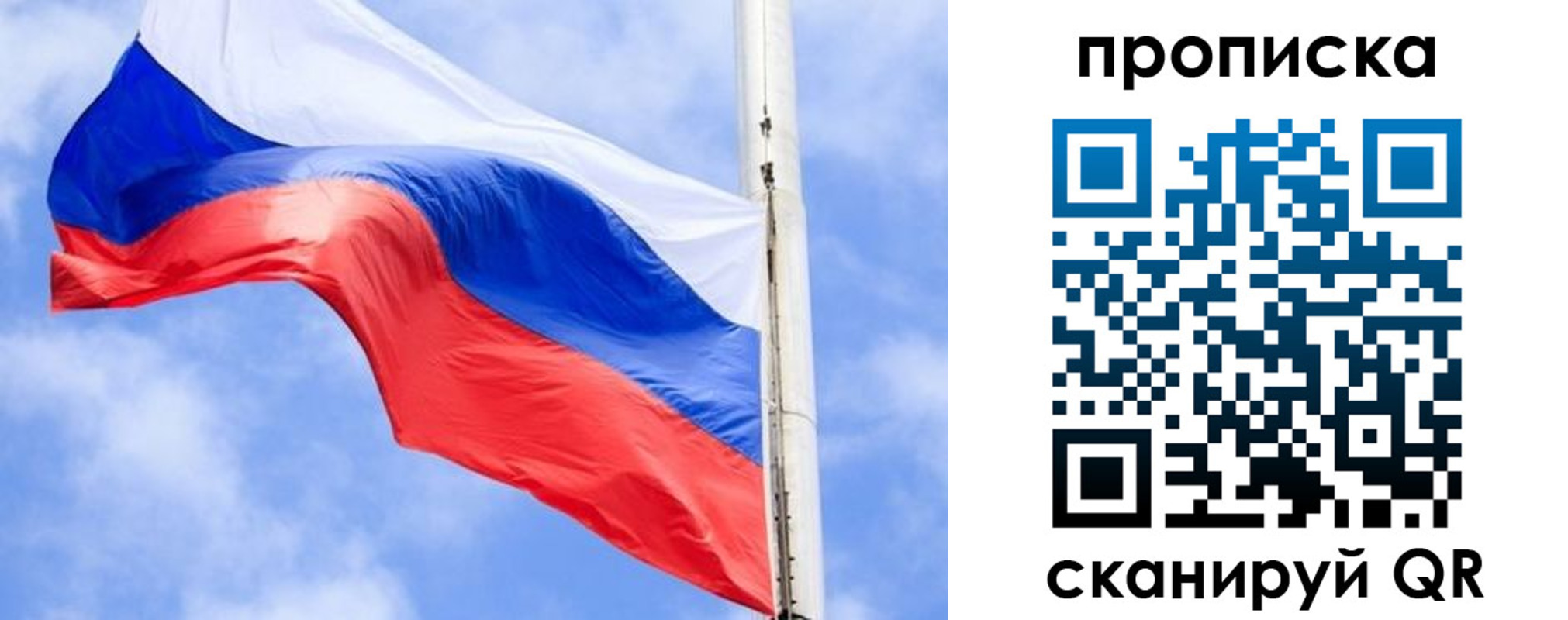 временная прописка в Пугачёве