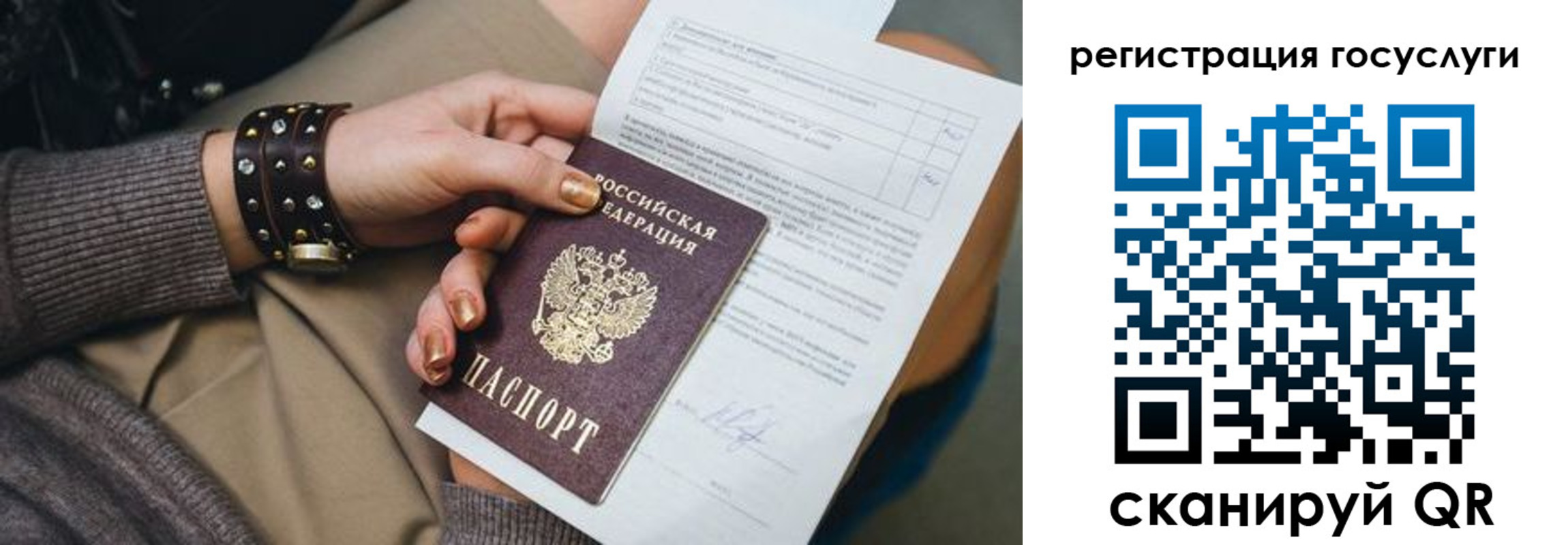 прописка иностранных граждан в Пугачёве