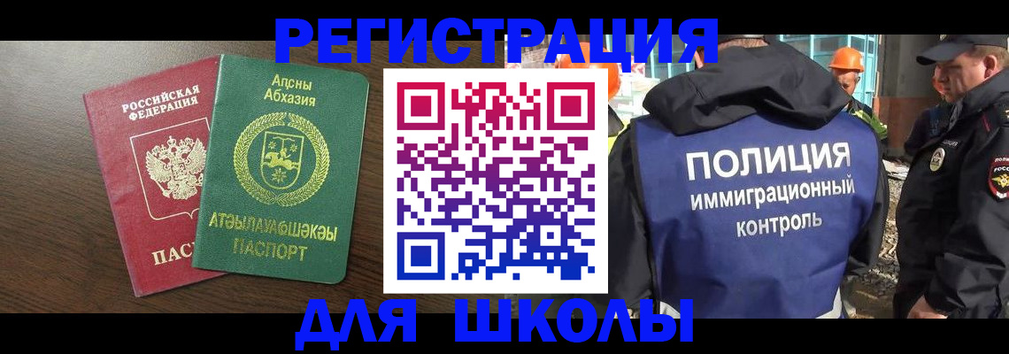 прописка от собственника в Пугачёве