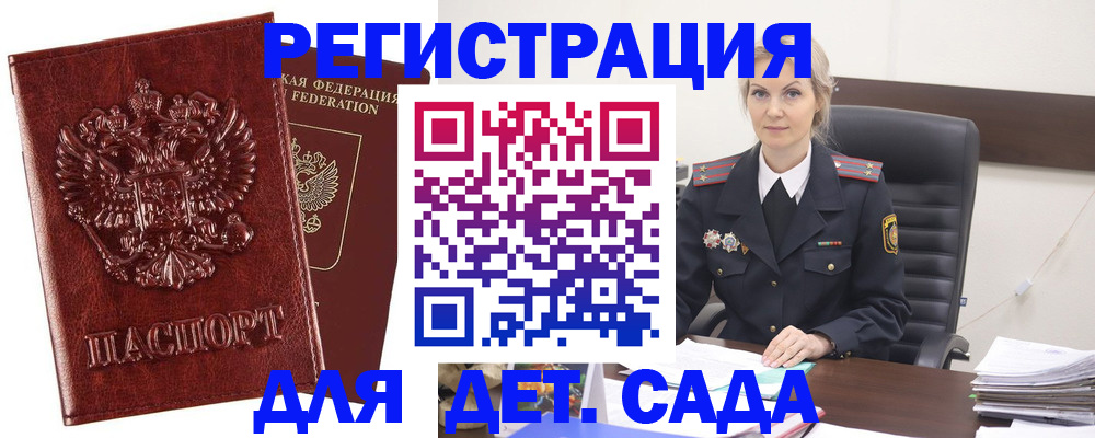 временная регистрация надежно в Пугачёве