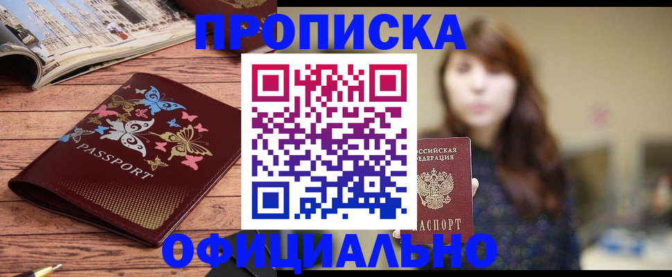 временная регистрация для всех в Пугачёве