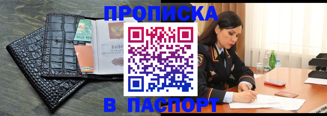 временная регистрация в Пугачёве