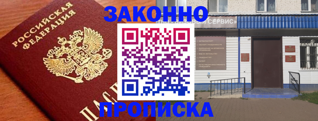 временная регистрация законно в Пугачёве
